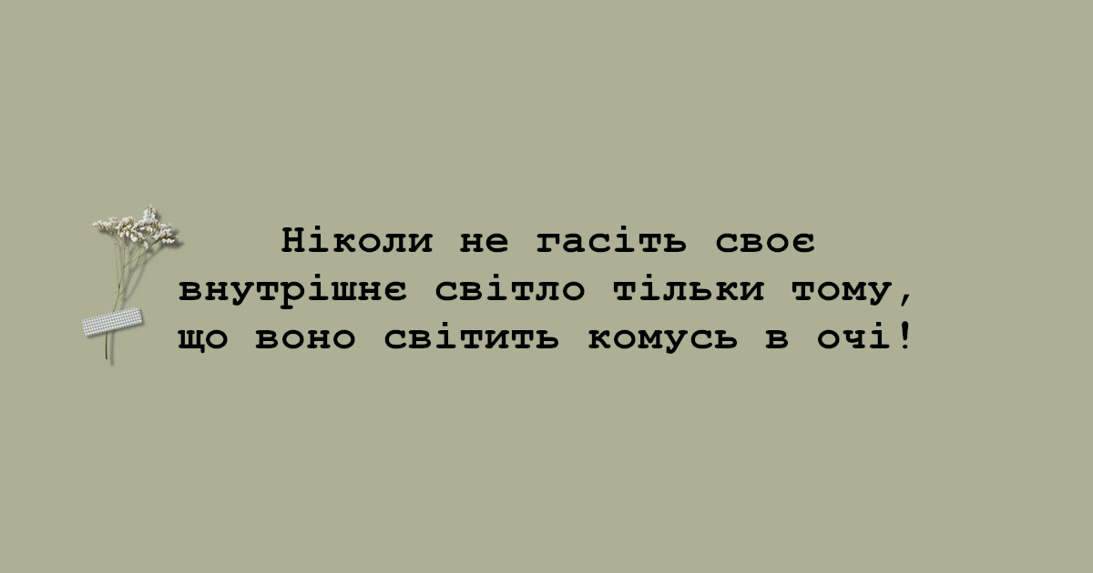 3 знаки Зодіаку, які дуже поважають себе